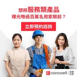 想將服務類產品曝光喺過百萬名用家眼前？