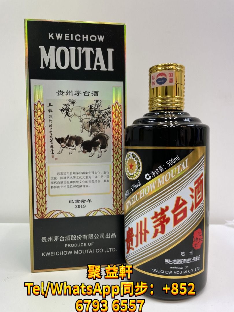 高價回收中國白酒貴州茅台酒五糧液瀘州老窖特曲汾酒西鳳酒劍南春古井貢