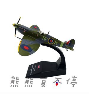 [在台現貨] 二戰十大著名戰機 英國 噴火戰鬥機 Spitfire Fighter 噴火五B型 1/72 合金 飛機模型