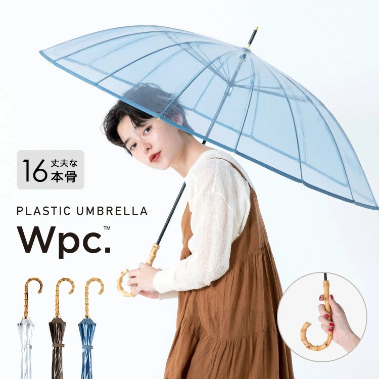 少量現貨日本Wpc. 16骨透明長傘2色透明/ 透明藍, 興趣及遊戲, 旅行