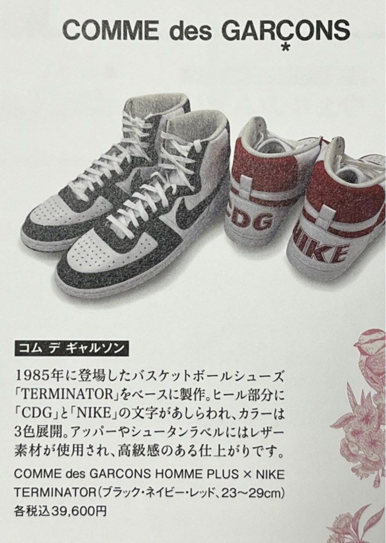 comme des garçons homme plus x nike air jordan i high