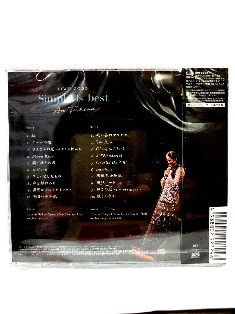 貴重盤!手嶌葵Highlight from Simple is best 美盤!
