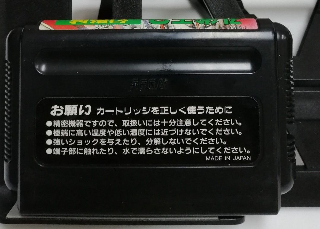 世嘉五代Sega 16 bit MD Mega Drive Cartridge 孔雀王2 幻影城, 興趣及