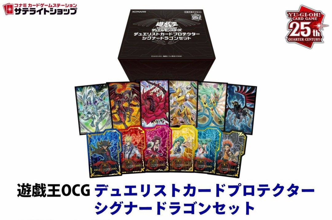 Duelist Card Protector: Signer Dragon Set, Hobbies & Toys, Toys & Games on  Carousell