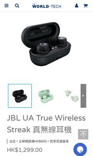 「全新，未開封」JBL UA True Wireless Streak 真無線耳機