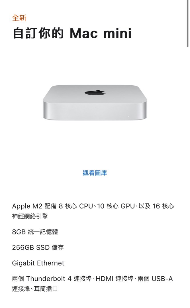 １着でも送料無料】 新品未開封 Apple Mac mini MMFJ3J/A M2 A2686