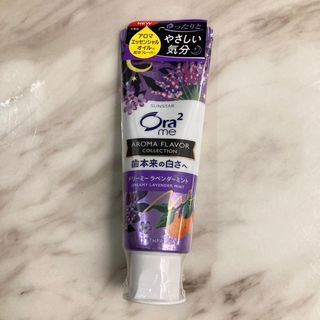 Ora2 me亮白香氛牙膏-夢幻薰衣草(薄荷)香 130g