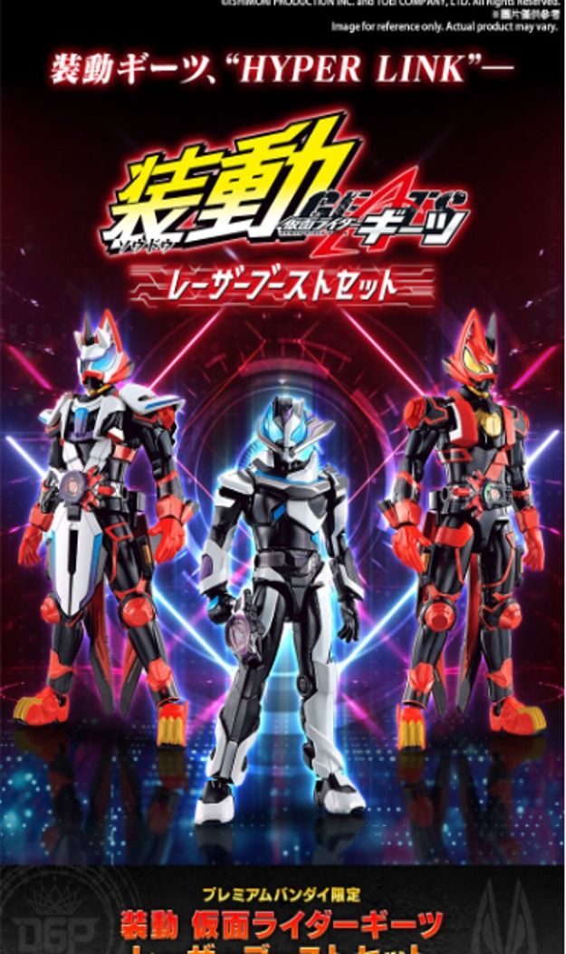 [預訂/Pre Order] SO-DO KAMEN RIDER GEATS LASER BOOST SET W/O GUM / 裝動蒙面超人 ...