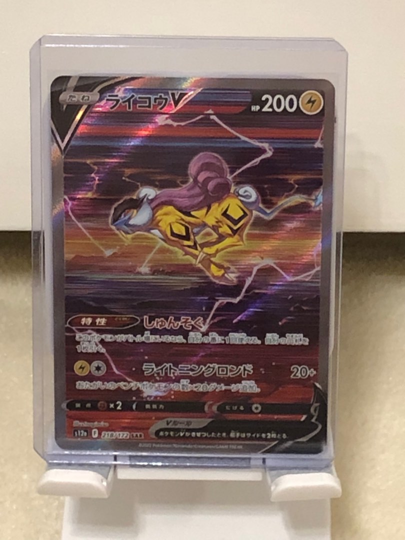 Raikou V - 218/172 [状態A-]S12A - SAR - NEAR MINT - Pokémon TCG Japanese