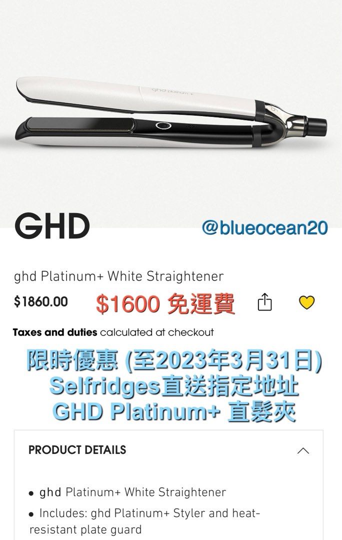 Ghd platinum top plus selfridges