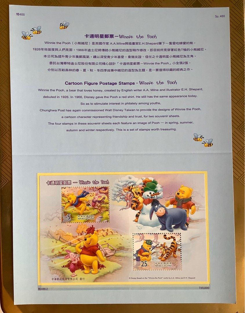 Taiwan republic Of China Official Stamps limited Edition Winnie taiwan-republic-of-china-official-stamps-limited-edition-winnie