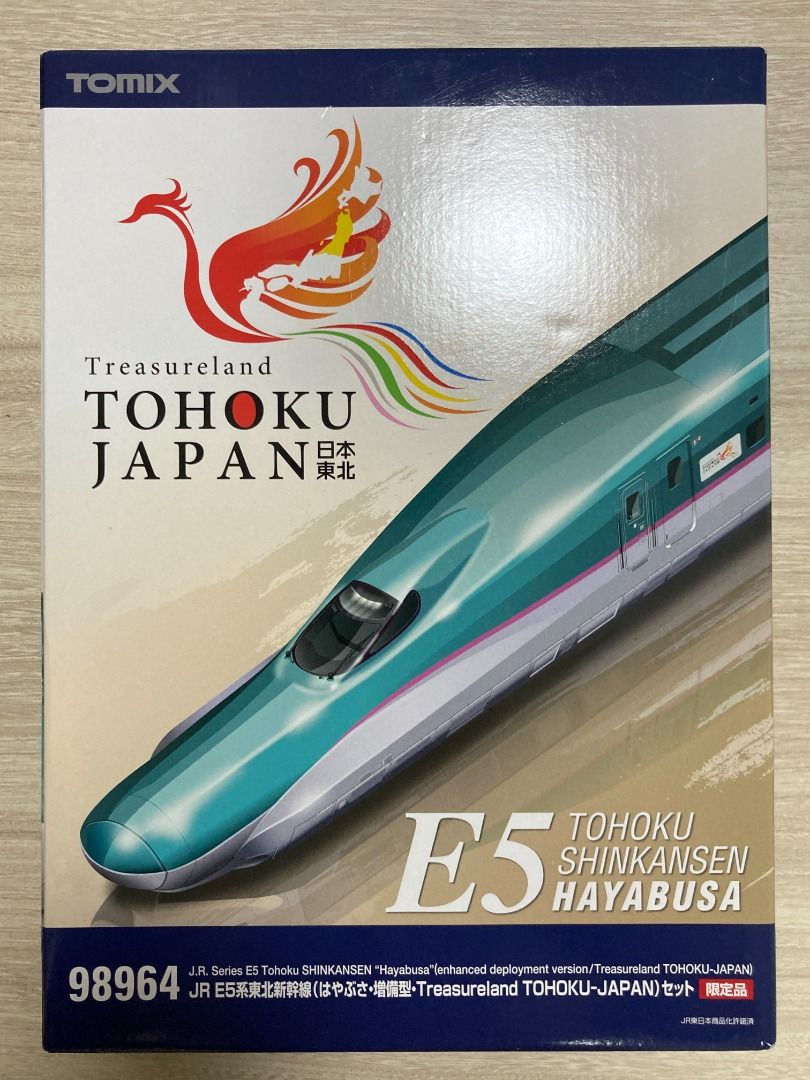 限定品Tomix 98964 JR E5系東北新幹線増備型（Treasureland TOHOKU 