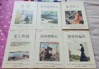 博學館 文學典藏1-6 簡愛 老人與海 湯姆歷險記 魯賓遜漂流記 亂世佳人 傲慢與偏見