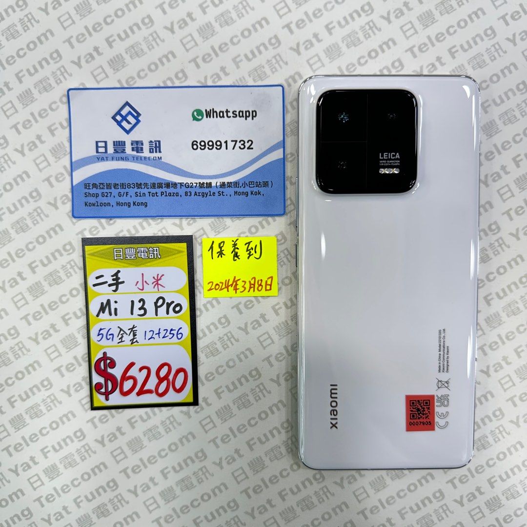 xiaomi 13 pro 12+256G 白 - スマートフォン/携帯電話