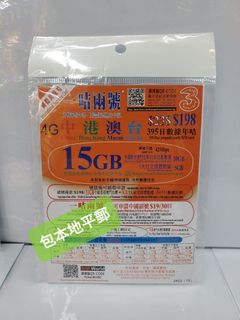  DATA SIM卡 上網 數據卡 Collection item 2