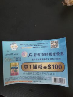 美贊臣A+二號奶粉