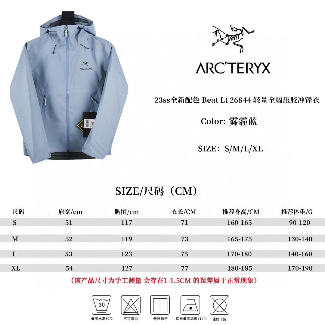 ARC'TERYX 始祖鳥23ss Beta LT 26844 霧霾藍輕量壓膠衝鋒衣外套, 男裝