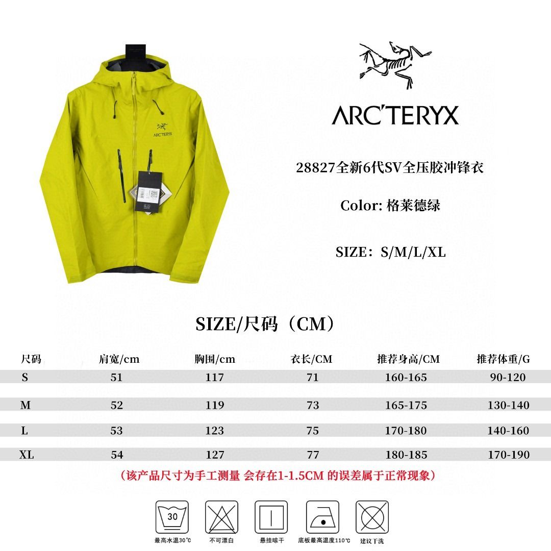 ARC'TERYX/始祖鳥Alpha SV 全新6代救援版最高標準專業硬殼衝鋒衣外套