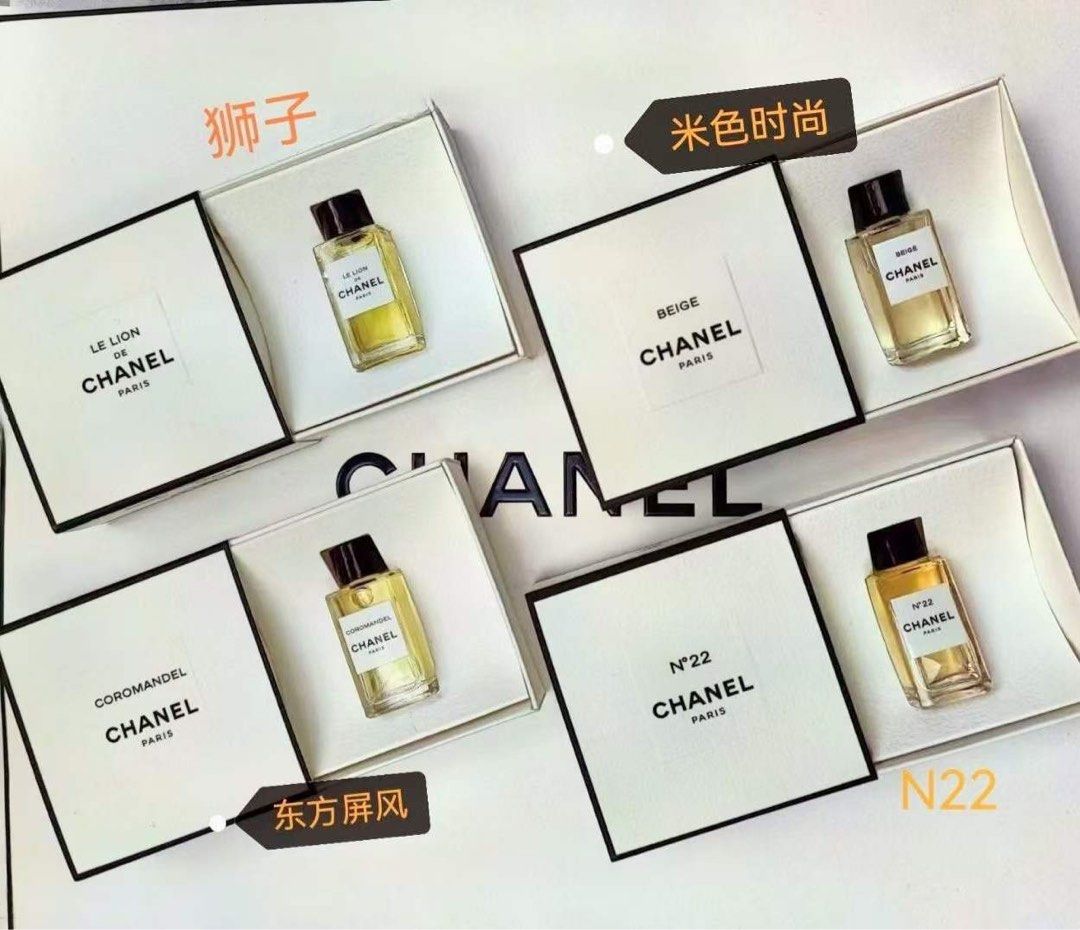 Chanel 香奈兒珍藏系列香水4ml —獅子—米色時尚—東方屏風—N22, 美容