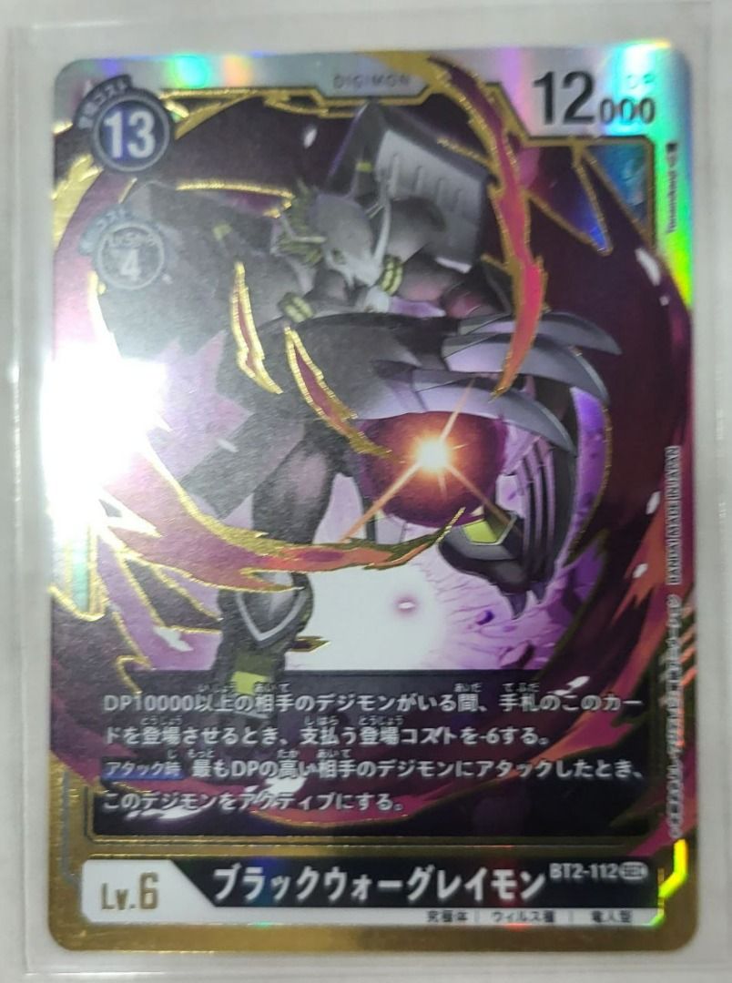 digimon card game blackwargreymon - RB-01: Resurgence Booster - Collect the exclusive Super Rare BlackWarGreymon ACE card from Sinister Order set. Digimon TCG Blackwargreymon BT2-114 (SEC),