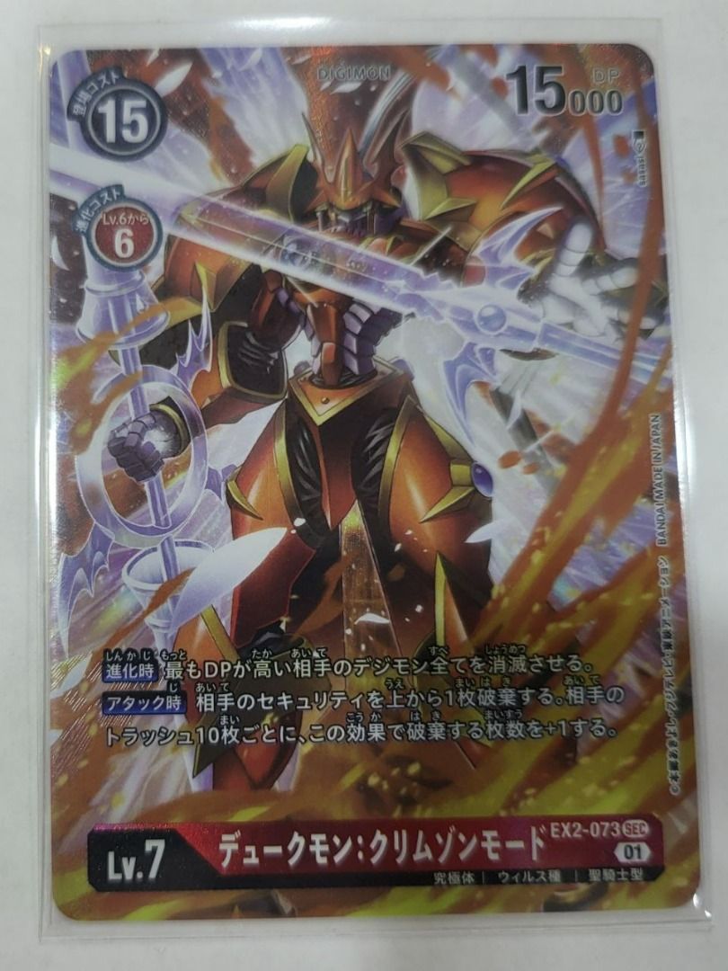 Digimon D-Tector Card Game Wargreymon Metalgarurumon Gallantmon