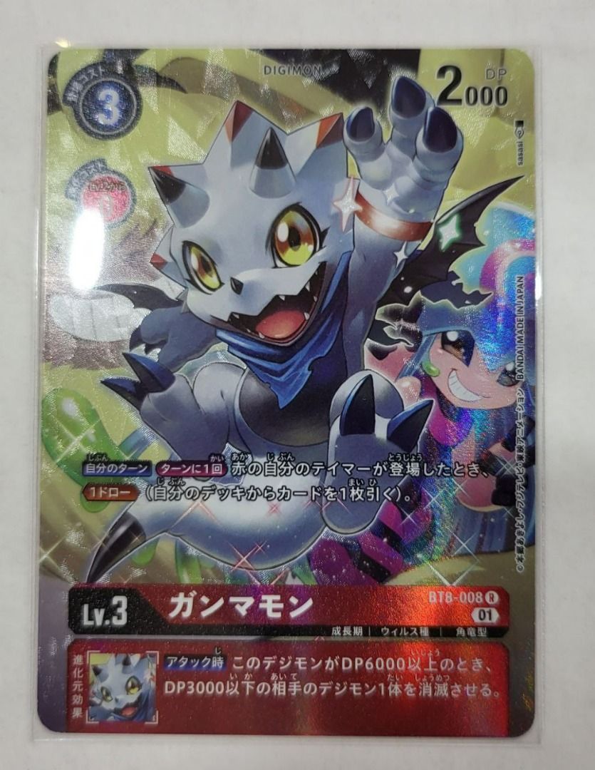 digimon card game gammamon RB1-005 Gammamon :: Uncommon Box Topper Digimon Card :: RB01: Resurgence Booster main image 0
