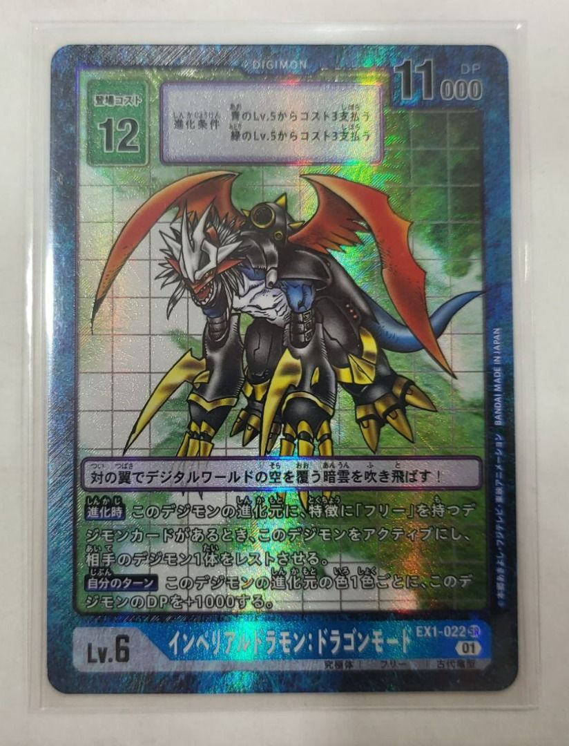 Digimon TCG Imperialdramon: Dragon Mode EX1-022 (Parallel), Hobbies & Toys,  Toys & Games on Carousell
