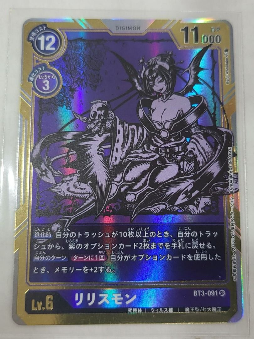Digimon TCG Lilithmon BT3-091 (Parallel), Hobbies & Toys, Toys & Games on  Carousell
