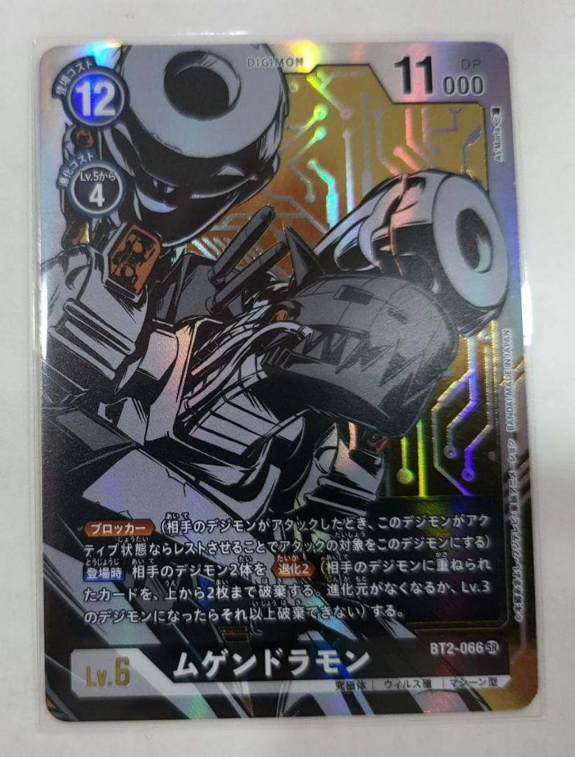 Digimon TCG Machinedramon BT2-066 (Parallel), Hobbies & Toys, Toys & Games  on Carousell