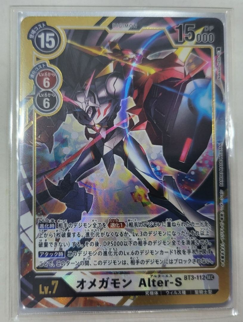 Digimon TCG Omnimon Alter-S BT3-112 (Parallel), Hobbies & Toys, Toys &  Games on Carousell