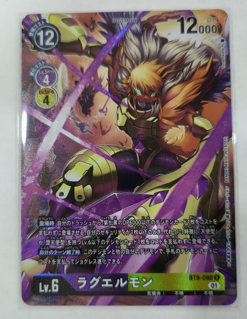 Digimon TCG Raguelmon BT9-080 (Parallel), Hobbies & Toys, Toys & Games ...