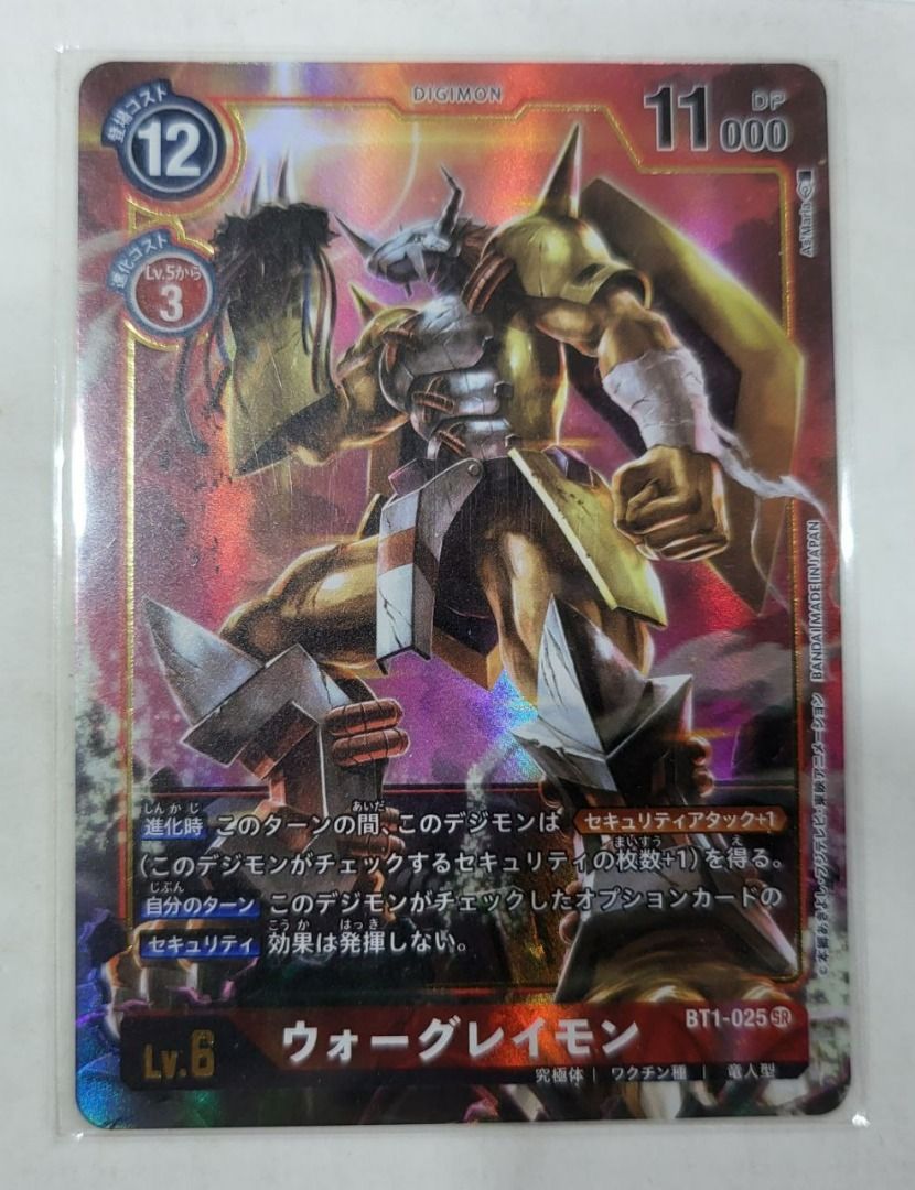 Digimon TCG Wargreymon BT1-025 (Parallel), Hobbies & Toys, Toys & Games on  Carousell