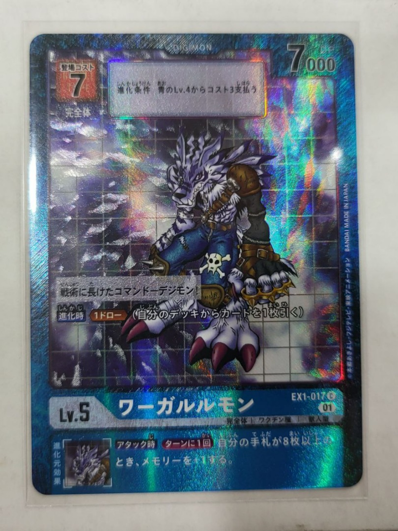 digimon world next order cards Weregarurumon main image 0