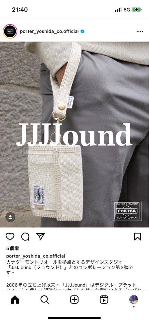 jjjjound x porter shoulder bag, 男裝, 袋, 腰袋、手提袋、小袋