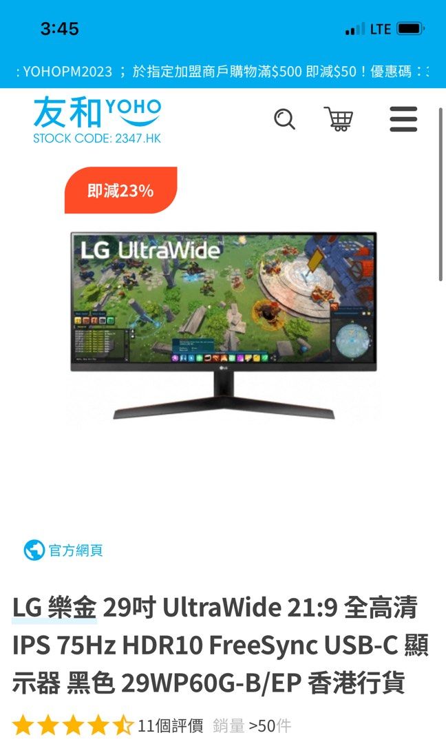 LG 樂金29吋UltraWide 21:9 全高清IPS 75Hz HDR10 FreeSync USB-C