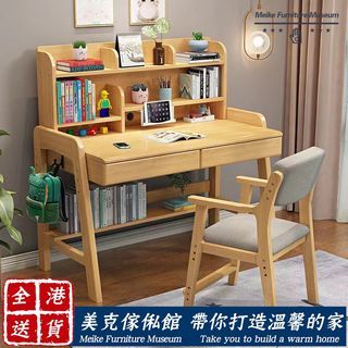 M397家用實木兒童書檯 可升降兒童學習書桌椅 小學生學習枱凳 Household solid wood children's desk can lift children's study desk chair