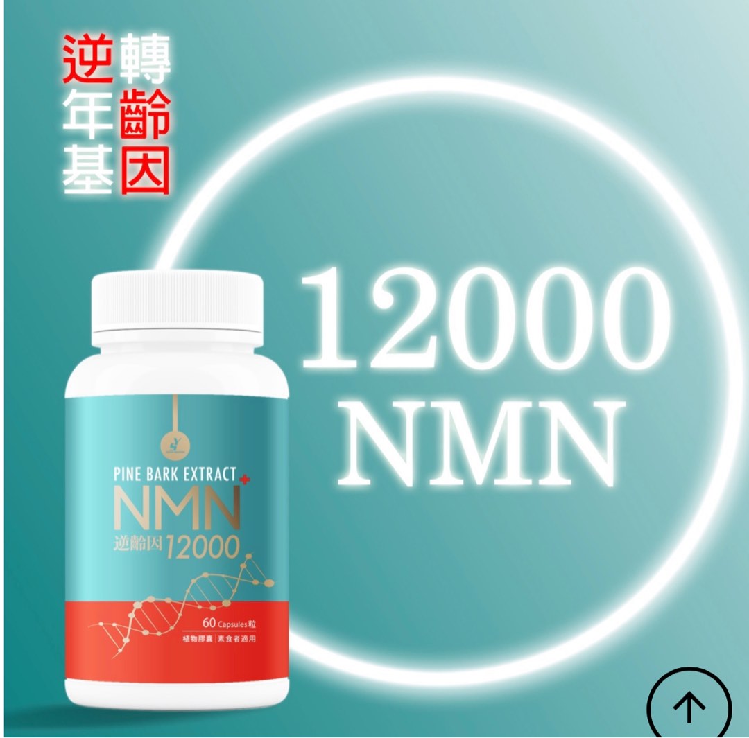 訳あり】NMN 12000 プラス 60粒 愛粧堂 【在庫一掃】 nods.gov.ag