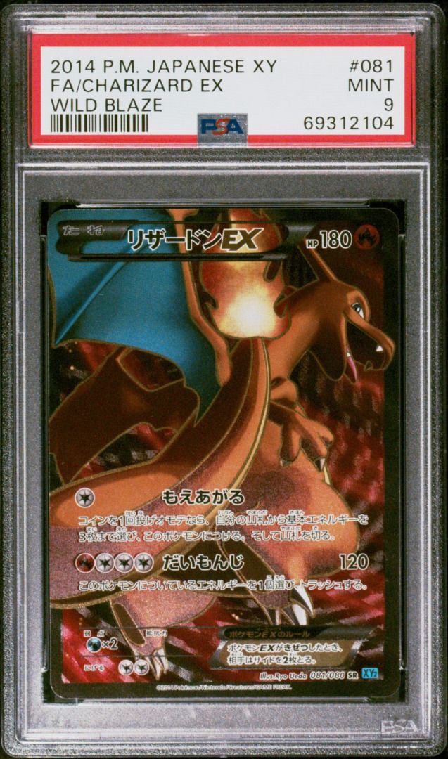 PSA 6 EX-MT Charizard DP45 Lv. X Holo Promo Black