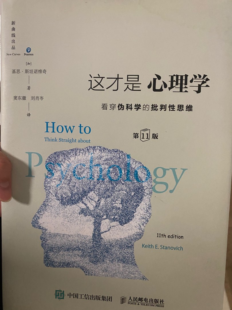 Psychology Chinese Book 心理学 well being / mental health sociology