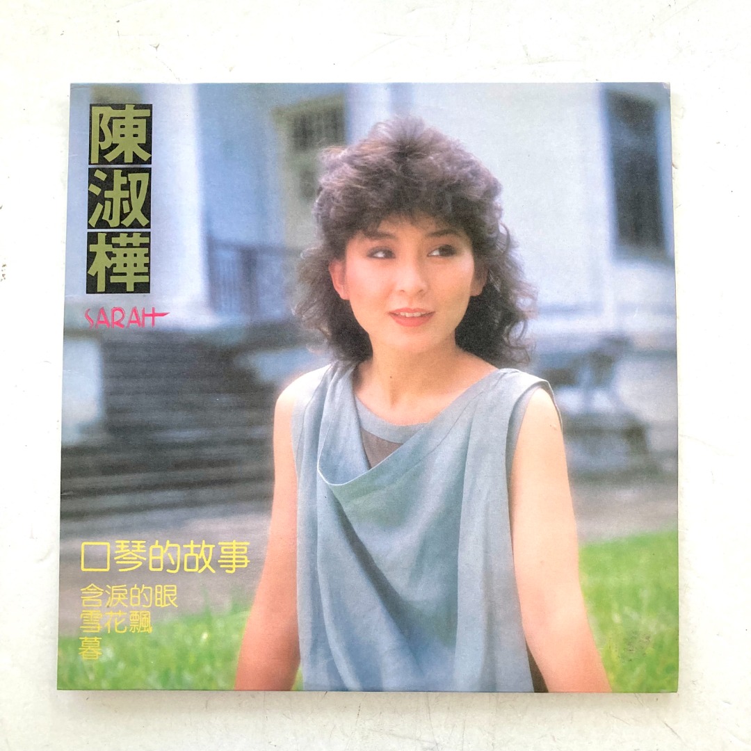 Sarah Chen 陳淑華陈淑桦口琴的故事12