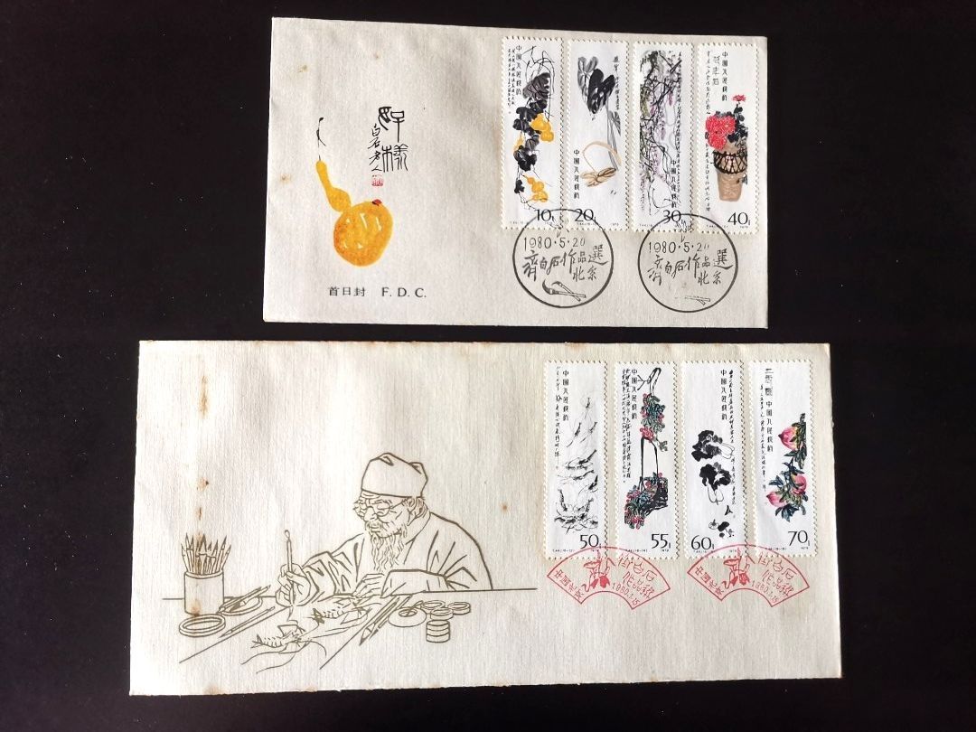 中国T44齐白石作品选特种邮票首日封（4封）, Hobbies & Toys