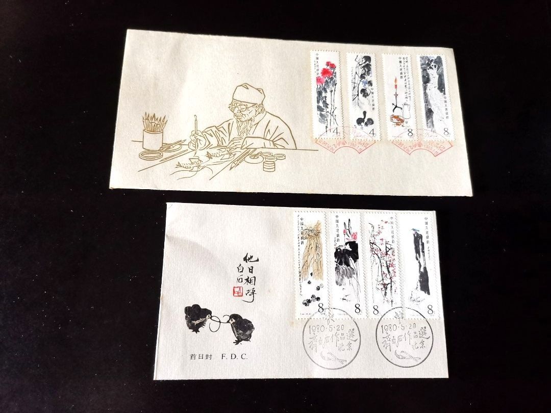 中国T44齐白石作品选特种邮票首日封（4封）, Hobbies & Toys