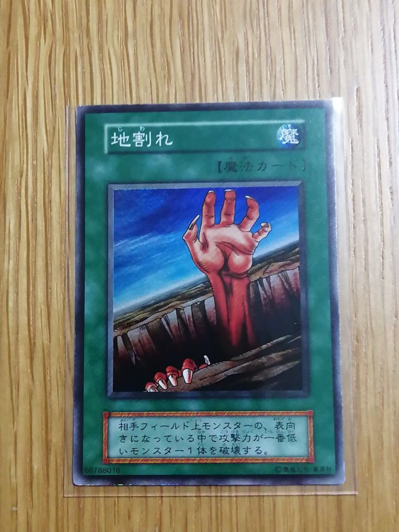 yugioh fissure card Yu-Gi-Oh! - Legend of Blue-Eyes White Dragon