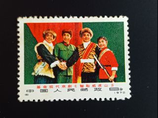 智取威虎山出售| 郵票及印刷品| Carousell Hong Kong