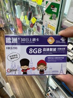 中國聯通 - 30日【歐洲】4G/3G 無限上網卡數據卡Sim咭 (首8GB高速數據)