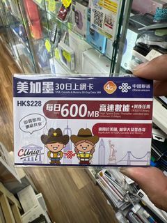 中國聯通 - 30日【美加墨】美國、加拿大、墨西哥 4G/3G 無限上網卡數據卡Sim咭 (每日600MB高速數據)