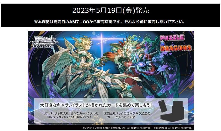 ヴァイスシュヴァルツ パズル&ドラゴン RR以下4コン ヴァイス