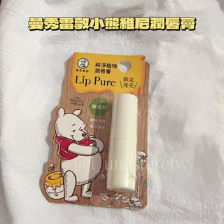 曼秀雷敦潤唇膏 小熊維尼 台灣代購 winnie the pooh64239926022529110