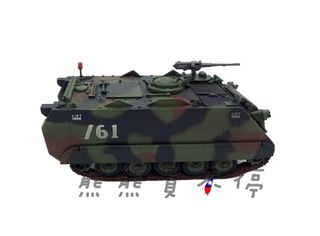 [在台現貨] 美國陸軍 M113A2 履帶裝甲車 小號手 35006 1/72 成品 戰車模型 送同比例兵人