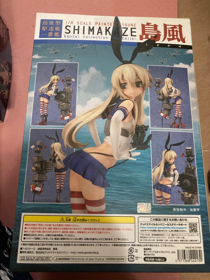 全新未開Goodsmile 島風shimakaze 1/8 figure 艦隊collection, 興趣及